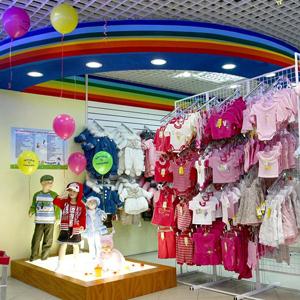 Детские магазины Ивни